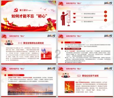 推荐阅读|《红色第一家》